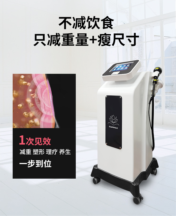 高科技美容儀器哪些方面體現出它的先進性