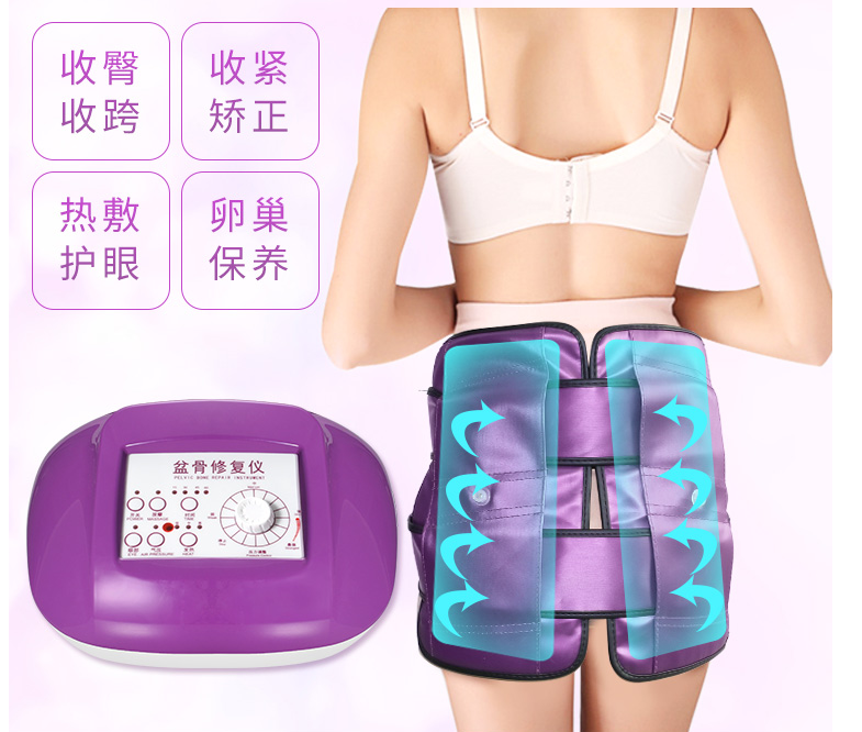 盆骨護理儀，一款針對產(chǎn)后護理的美容儀器