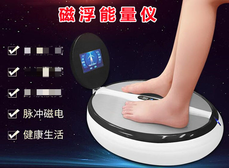 磁浮能量儀作用與功效